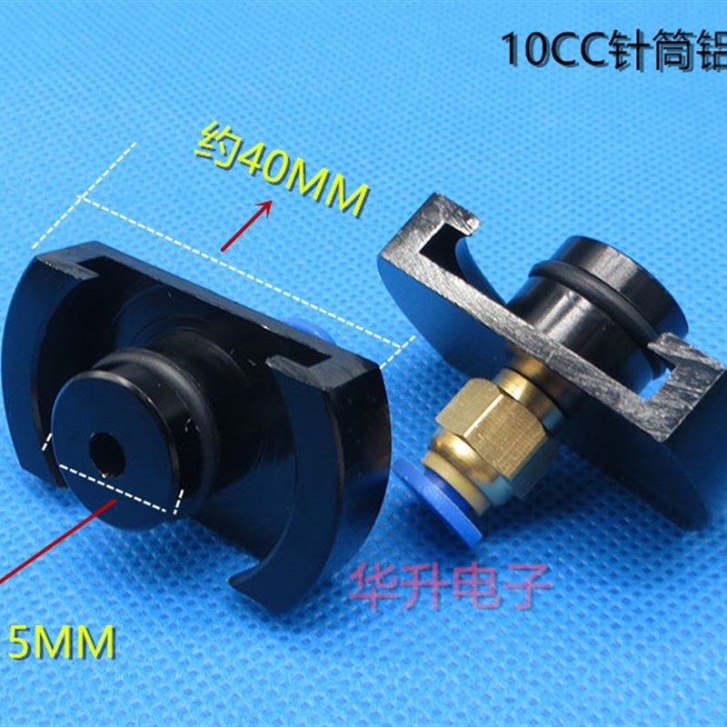 点胶机金属盖转接头5/10/30/55CC 铝后盖针筒适配器 滴胶机连接器