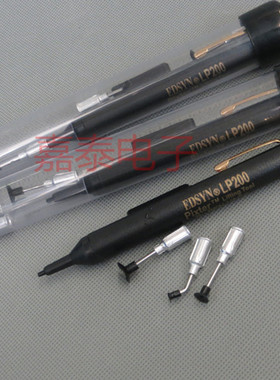 LP200真空吸笔/防静电吸笔/吸笔 真空吸笔