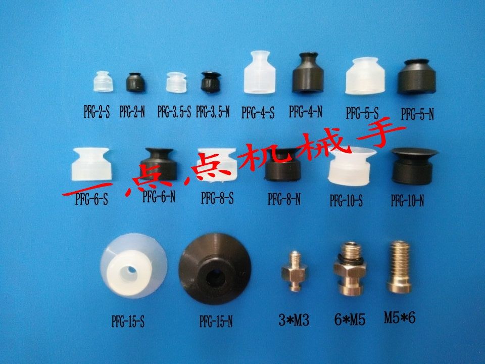气动工业真空吸盘吸嘴机械手配件 PA/PFG-1.5/2/3.5/5/6/8/10/15
