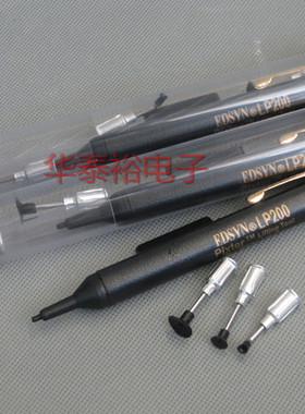 LP200真空吸笔,微型元器件吸取安装的利器/真空吸笔吸盘吸球
