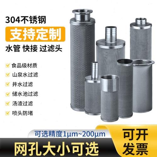 不锈钢宝塔过滤网罩滤油接头外内丝4分6分1寸水管滤隔网水泵网筛