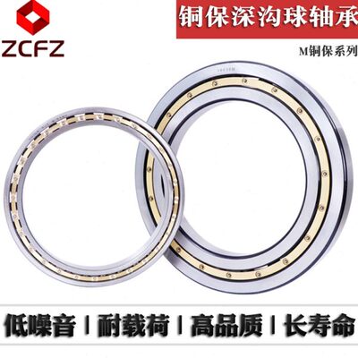 深沟球轴承6864M 61864M 1000864M 内径320外径400高度38mm