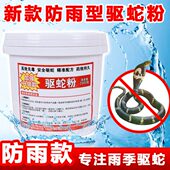 驱蛇粉长效5斤强力防蛇防雨型桶装 随身硫磺颗粒户外神器药野外家