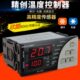 精创MTC 5080冷库温度控器冷藏智能电子可调温控温控仪开关 5060