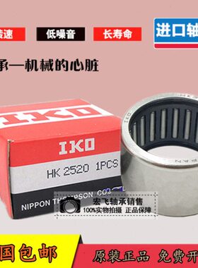 HK滚针轴承  384830 405015 405020 405030 405025