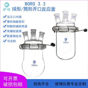 单口三口四口球形筒形反应釜250 1000ML 5L反应器烧瓶 500
