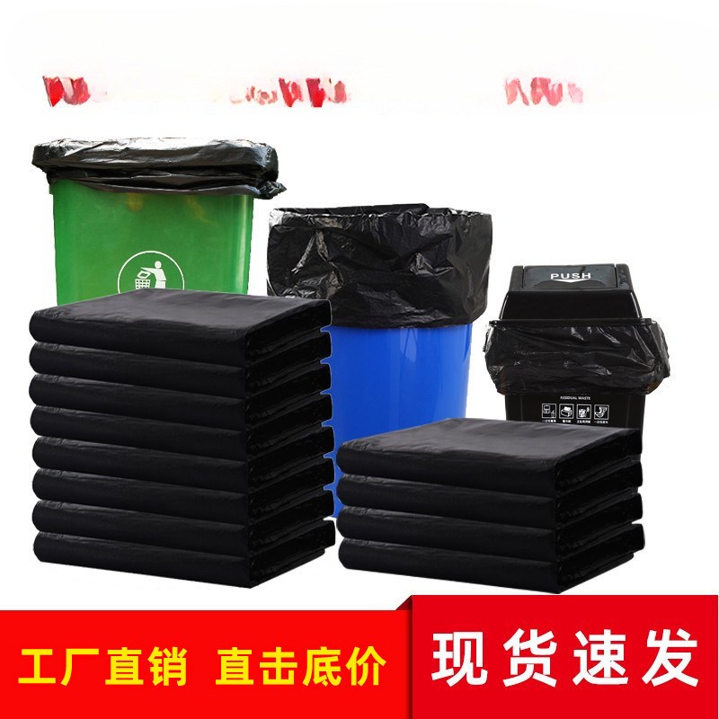 垃圾袋加厚家用大中号30L桶餐饮酒店60环卫厨房T9特厚100户外