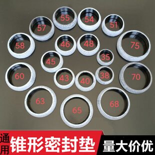 通用排气管密封圈垫子高品质钢丝球磨垫汽车消声器锥形O形石墨圈