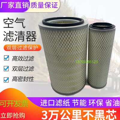 K2145空滤芯适用 东风天锦140/160电喷AA90162风神A812空气滤清器