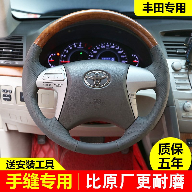 6代凯美瑞专用手缝方向盘套06-12款凯美瑞7代凯美V瑞全包原厂真皮