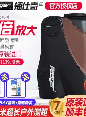 镭仕奇Rasger激光测距望远镜T600PRO/T1000PRO测距仪测高测角