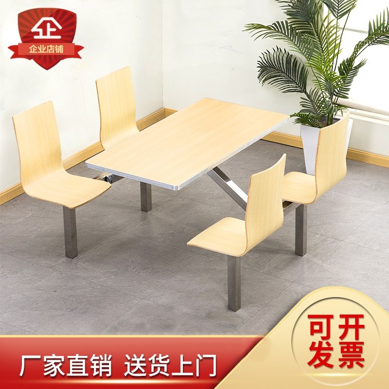 职工食堂餐桌椅学校n单位员工厂职四4人6人饭堂不锈钢连体小吃店