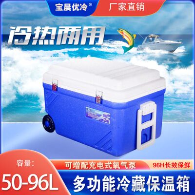 宝晨优冷海钓箱50LL-180L升带轮带天窗超大容量活鱼运输冷藏保温