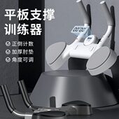 多功能平板支撑训练辅助器练胸肌腹肌男俯卧撑板支架家用健身器材