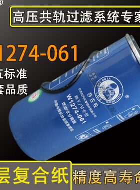 云内FD405柴油滤芯W1274-061油水分离器Y1000927柴滤TN1002701