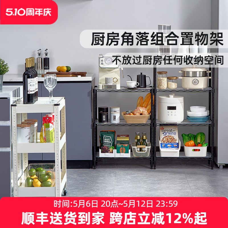 美之高厨房置物架落地多层收纳架碳钢家用货架储T物微波炉烤箱架