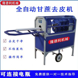 甘蔗削皮机商用甘蔗去皮机自动电动仿手工甘蔗刮皮脱皮削甘蔗皮机