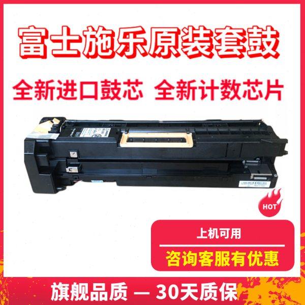 施乐DC2060套鼓 施乐3065 3060 5070 IV4070 2056 4000 450I硒鼓