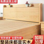 实木床双人床现代简约1.8米单人大床家用主卧1.5床经济型纯实木床