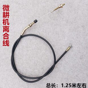 农机微耕机旋耕机翻地机耕地机松土机打田机离合线