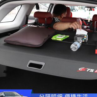 长安二代cs75plus后备箱遮物帘CS55/35/95欧尚X5隔板内饰改装配件
