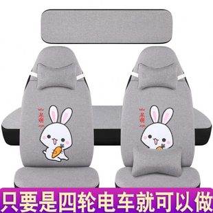金博云朵盛昊F6GL8恒阔鑫利来雷迈金彭真爱丽颖四轮电动车座套