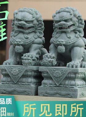 绿色石狮摆件青砂石中式石狮子石雕狮子一对家居装饰店铺办公摆件