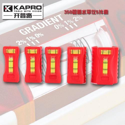 以色列KAPRO开普路350管道水平仪管道柱子安装调平5件套