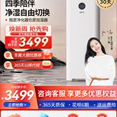 气熙 airx 无雾加湿净化空气一体机家用静音除甲醛雾霾除菌A9H