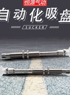 替代自动化机械金具吸盘杆ZPT16BN-J30-B5-A10 16CN13US 10UN BS