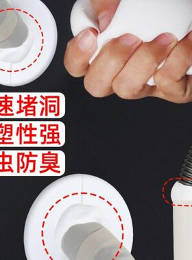 白色密封胶泥堵塞空调洞孔口补墙填充下水管道防水防反臭堵洞神器