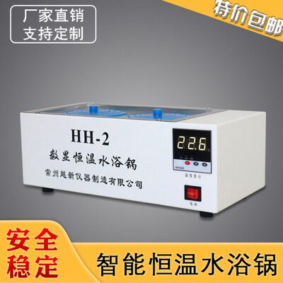 数显电热恒温水浴锅水浴箱水浴槽HH-12468单孔双两孔四孔六孔八孔