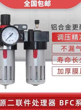 亚德客款气动排水油水分离两联件过滤器BFC2000 BFR BL3000 4000
