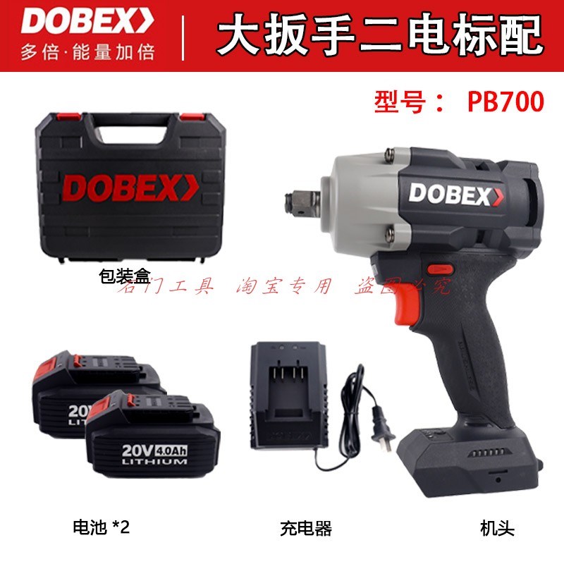 多倍无刷电动扳手大扭力轮胎汽修风炮锂电充电式冲Q击扳手PB700扭