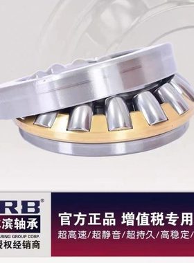 哈尔滨推力滚子轴承 29317 29318 29320 29322 29324 29326 29328