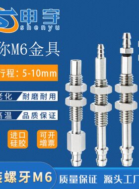 真空吸盘座支架M6-L55 迷你金具铜M6-L52工业自动化机械手配件