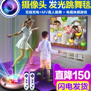 无线双人跳舞毯家用电视电脑两用发光毯体感游戏减肥跑步毯