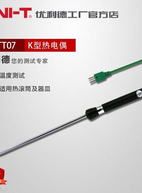 优利德 UTT07 K型表面测温热电偶90°弯曲温度测试探头UT-T07