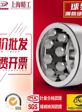 双列调心球轴承2218 2219 2220 2222 2224 2226 K M