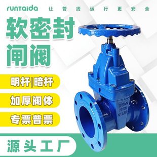 球墨铸铁GGG50手动明杆软密封闸阀dn100弹性座封Z45X-16Q法兰闸阀