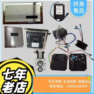 适配于和成小便斗感应器配件HCG 926电磁阀12V 3422蹲便爱水人ASR