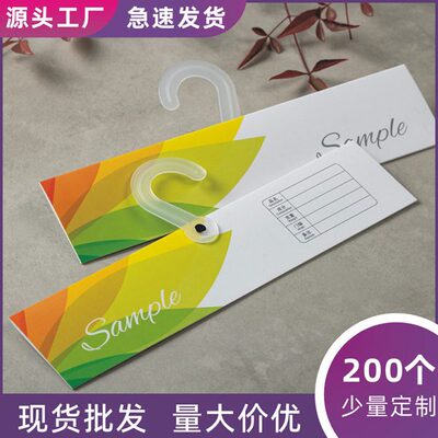 30*7cm面料挂卡通用纺织吊卡sample哑膜现货布样挂钩