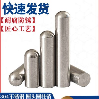 M0.6M0.8M1.4m1.7M1.8mm 不锈钢304定位圆头圆柱销子固定实心滚针