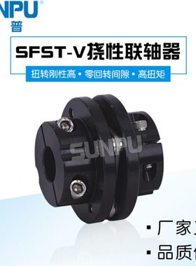 三普SFST56V扭矩精密连轴 蝶式法兰式台阶式膜片弹性联轴器