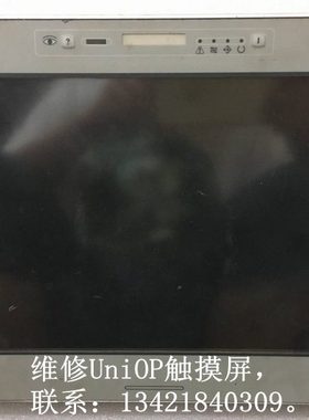 UniOP eTOP40B-0050触摸屏维修 UniOP eTOP40B-0050人机界面维修