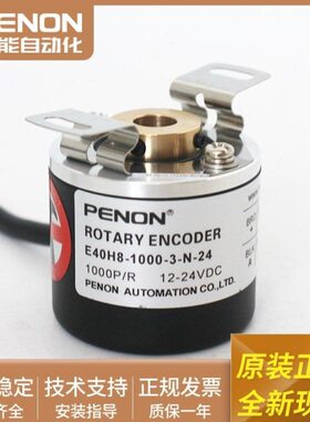 全新旋转编码器E40H8-360-500-1000-2000-2500-3600-3-N-24现货