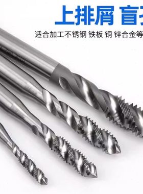 代替TOSG美制盲孔机用螺旋丝攻2-56UNC 3-48 4-40 5-40 6-32丝锥