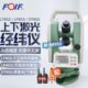 苏州一光建筑桥梁水里专用电子经纬仪DT402L LP402L带双向激光