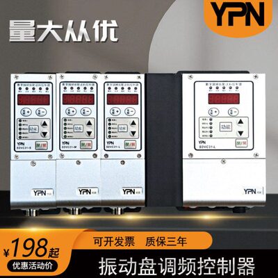 振动盘数字调频振动送料控制器SDVC31-S/M 3.0A震动盘智能调速器