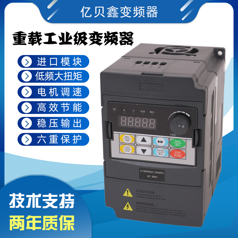 变频器三相380V单相220V1.5/2.2/5.5/7.5/11/15/22/W30KW电机调速